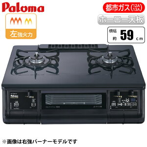 エブリシェフシリーズ ブラック/左強火力/都市ガス(12A/13A)用 パロマ PA-380WA-L-13A ブラック 左強火力 都市ガス 使いやすい 頼りになる 調理が楽しく お手入れしやすい オートメニュー機能 魚焼