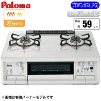 楽天市場】パロマ pa-370wha-r lpの通販