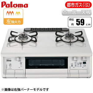 エブリシェフシリーズ ホワイト/左強火力/都市ガス(12A/13A)用 パロマ PA-380WHA-L-13A 使いやすい おしゃれ 頼りになる 調理が楽しく お手入れしやすい オートメニュー ラクックグラン対応 安心