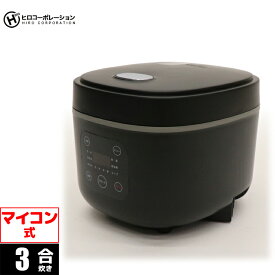 マイコンジャー炊飯器 3合 コンパクトライスクッカー ブラック ヒロ・コーポレーション HK-CRC03BK 炊飯器 コンパクト シンプル 便利 操作性 タッチパネル 炊飯コース 機能 保温機能 フラットデザイン 玄米 おかゆ スープ AC100V マイコン式 24時間 12時間保温 中国製