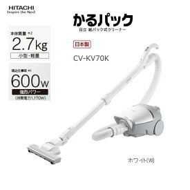 【あす楽】日立 紙パック式クリーナー【日本製】【600W】【かるパック】小型・軽量ボディ&強力パワー(ホワイト) CV-KV70K-W