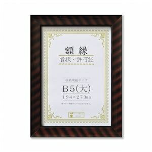  ܏z bN R  B5  [@F194×273mm ܏ z \ Ə؏ Ƌ  z t[ ds-2569133 B5 [@