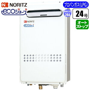 ������p������ �G�R�W���[�Y���@�\�Ǌ|�� 24��/�z��20A/�v���p���p �m�[���c(NORITZ) GQ-C2432WXBL-20A-LPG �G�R�W���[�Y ���@�\�Ǌ|�� 24�� �z��20A �v���p���p �ȃG�l ���S�y�� �g���₷�� ���ϋv�� 