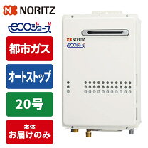 楽天市場】ガス給湯器 20号 追い炊き 都市ガスの通販