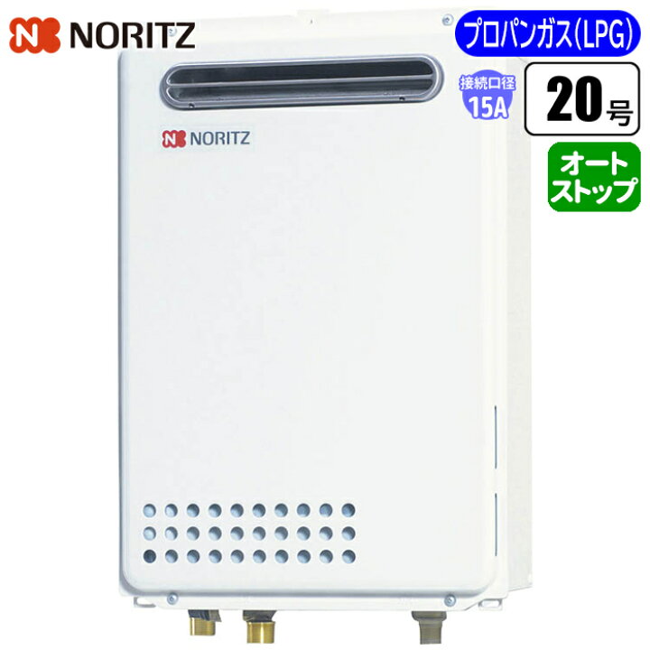 楽天市場】給湯専用給湯器 従来型壁掛け 20号/配管15A/プロパン用 