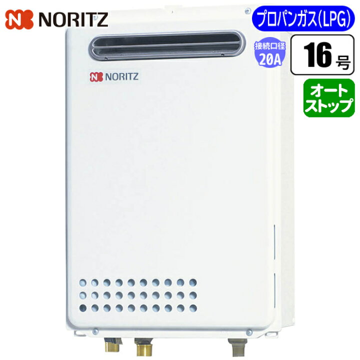 楽天市場】給湯専用給湯器 従来型壁掛け 16号/配管20A/プロパン用 