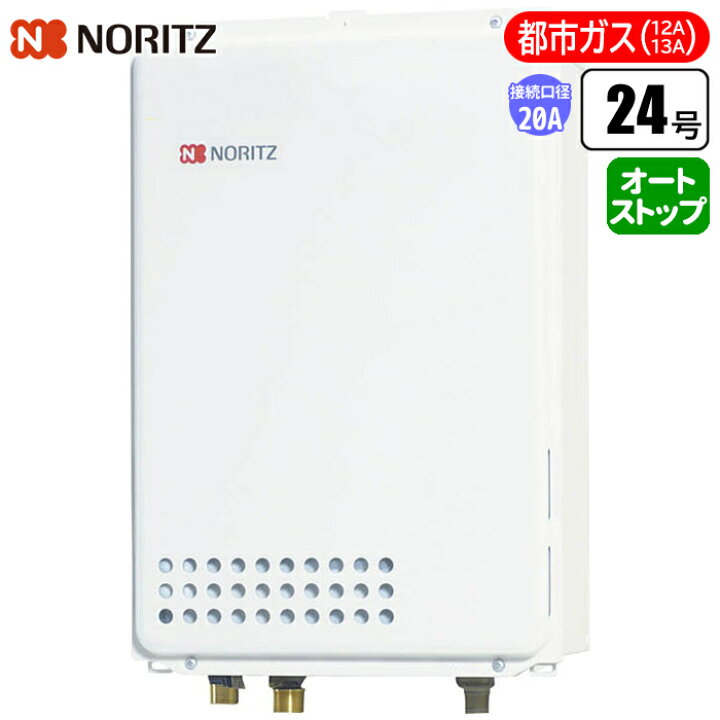 楽天市場】給湯専用給湯器 従来型排気バリエーション 24号/配管20A 