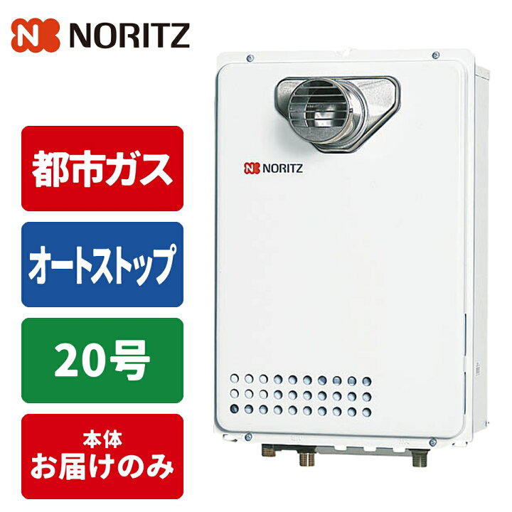 楽天市場】給湯専用給湯器 従来型排気バリエーション 20号/配管15A 