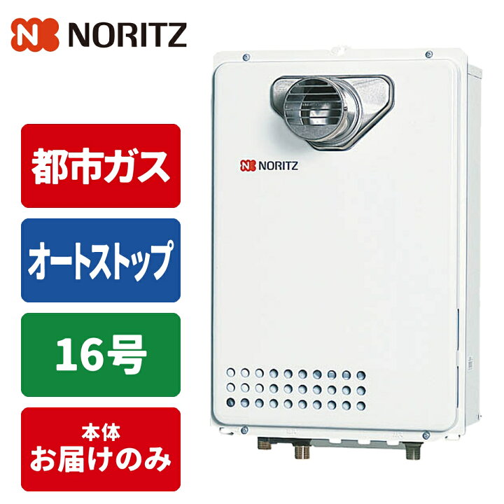 楽天市場】給湯専用給湯器 従来型排気バリエーション 16号/配管15A 