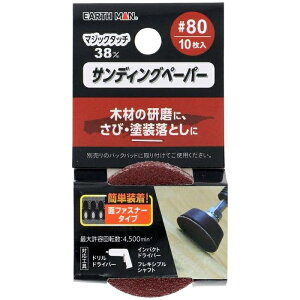 EM マジックタッチ38ペーパー#80 10枚 高儀 4907052371040 研磨 さび取り 塗装落とし 面ファスナータイプ 木材加工 DIY マジックタッチ 38ペーパー 作業効率アップ 精密研磨 便利工具 手軽に使える