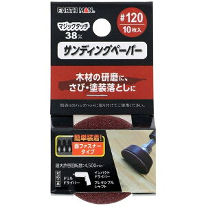 EM マジックタッチ38ペーパー#120 10枚 高儀 4907052371057 研磨用ペーパー 木材加工 さび取り 塗装剥がし DIY 簡単装着 面ファスナータイプ エコフレンドリー 耐久性 作業効率アップ 精密作業向き