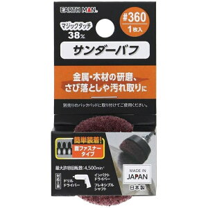 EM }WbN^b`38mmT_[ot#360 V 4907052371071  ؍ތ _햌 їƂ ʃt@Xi[^Cv { EMi DIY  }WbN^b` 38mm T_[ot #360 