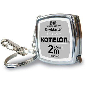 キーマスター 6ミリ2m コメロン 8803005141813 測定器 直径計測 高級感 携帯性 クロームケース キーチェーン 便利 精度 軽量 耐久性 操作簡単 プロ仕様 ポータブル 使いやすい 高機能 デザイン 信