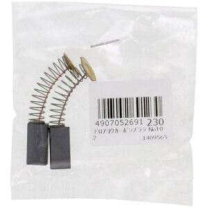 ブロア用カーボンブラシNo102 高儀 4907052691230 ブロワ カーボンブラシ 修理部品 交換用 部品 メンテナンス DIY ブロアパーツ ブロア修理 ブロアアクセサリー ブロワ用品 交換パーツ ブロア部品