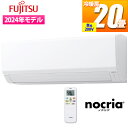 富士通ゼネラル エアコン (主に20畳/単相200V)ノクリア Vシリーズ AS-V634R2W【納期目安：07/09入荷予定】 除菌 省エネ スマート 冷暖房 IoT 高性能 大容量 フィルター 薄型 簡単操作 エコ 静音 ワイヤレス 負荷軽減 モダン 長寿命 おしゃれ 便利 シンプル