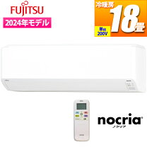 ☆中古￥56,000！FUJITSU 18畳用5.6kwルームエアコン 家電 AS-C56H2W型 