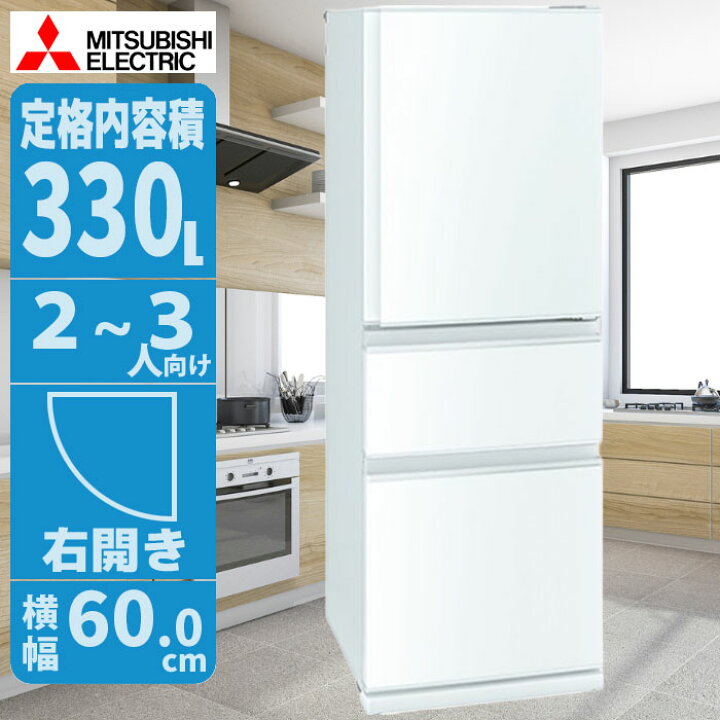 楽天市場】三菱電機 冷蔵庫 2段チルドで食品をたっぷり収納、整理もし 