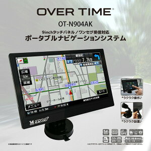 9C` |[^uirQ[VVXe 2025NŃ[MAP ^b`pl ZOΉ OVERTIME OT-N904AK [MAP |[^uir 2024N 9inch^b`pl sKCh  S^] 