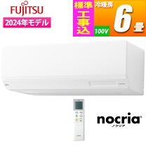 絶品‼️超新古品❗️2019年❗️6畳用❗️取付込❗️PayPay可 