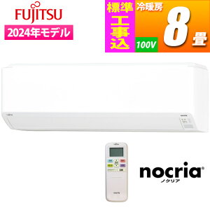 取付工事込み)富士通8畳 2022年式 保証あり 3uOCsks3315