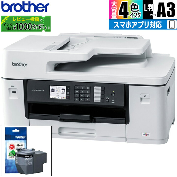 楽天市場】ブラザー A3インクジェット複合機 1段トレイ+インク 