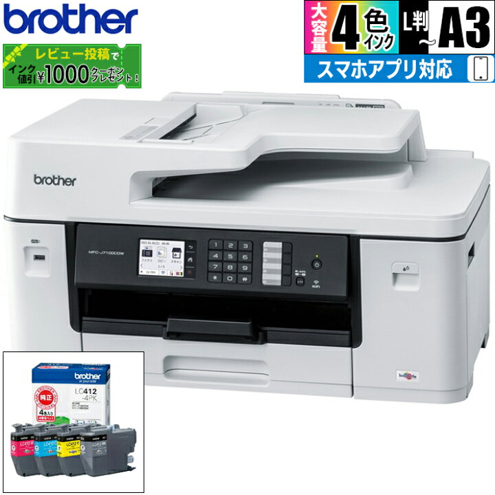 楽天市場】ブラザー A3インクジェット複合機 1段トレイ MFC-J7100CDW 