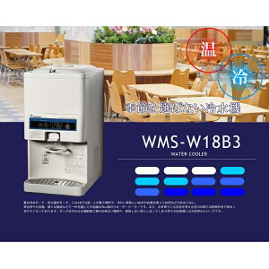 RH ␅@ 18L {g^N ^ ␅orytw菤iz WMS-W18B3y[ڈF3Tԁz RpNg ␅  i zǍHsv 100V