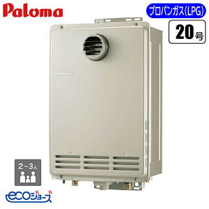 エコジョーズ オートストップ 20号 PH-EM2016Aシリーズ 壁掛型・PS標準扉内設置型 プロパン用 パロマ PH-EM2016AWL-LP 省エネ Q機能 側方近接設置 壁面火災防止 消費電力 保守製品