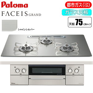 rgCR FACEIS GRAND tFCVX Oh 75cm VCVo[ ssKXp p} PD-893WT-U75GH-13A X[NJbgO Wt[hʒ ENbNO I[gj[