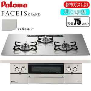 rgCR FACEIS GRAND tFCVX Oh 75cm VCVo[ ssKXp p} PD-893WS-U75GH-13A X[NJbgO 邢O Ђт낷gbv Wt[h