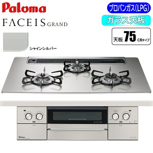 p} rgCR FACEIS GRAND(tFCVX Oh) 75cm (VCVo[/vpp) PD-893WS-75GH-LP R O Wt[h ȃGl I[gj[ Su g₷ ENb