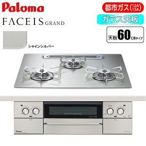 p} rgCR FACEIS GRAND(tFCVX Oh) 60cm (VCVo[/ssKXp) PD-893WT-U60GH-13A X[NJbgO Wt[hʒ ENbNO I[gj
