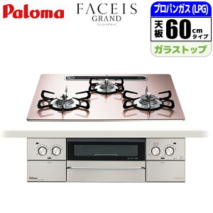 �r���g�C���R���� FACEIS GRAND �t�F�C�V�X �O�����h 60cm �V���L�[�s���N �v���p���p�y���{���z �p���} PD-893WS-U60GP-LP