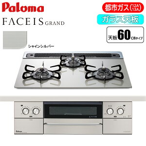 p} rgCR FACEIS GRAND(tFCVX Oh) 60cm (VCVo[/ssKXp) PD-893WS-60GH-13A V@\ X^CbV I[gj[ S ֗@\ ȒP ȃGl O