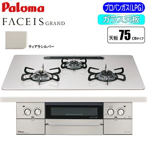 p} rgCR FACEIS GRAND(tFCVX Oh) 75cm (eBAVo[/vpp) PD-893WS-U75CV-LP V@\ X[NJbgO 邢O AvI[gj[ q[gJbgg