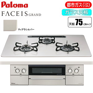 rgCR FACEIS GRAND tFCVX Oh 75cm eBAVo[ ssKXp p} PD-893WS-U75CV-13A X[NJbgO 邢O At^[o[i[ 񂵂݌v g[Xg[