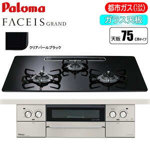 rgCR FACEIS GRAND tFCVX Oh 75cm NAp[ubN ssKXp p} PD-893WS-U75CK-13A jICJbg 邢O Ђт낷gbv fUC I