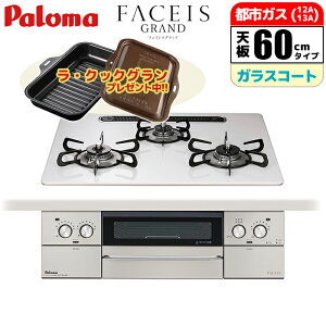 �y�䐔����!!���E�N�b�N�O�����T�[�r�X!�z�r���g�C���R���� �p���}�@FACEIS GRAND �t�F�C�V�X �O�����h 60cm �e�B�A���V���o�[ �s�s�K�X�p�y���{���z PD-893WS-U60CV-13A�@�X���[�N�J�b�g�O���� ����