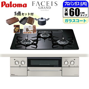 �r���g�C���R���� FACEIS GRAND �t�F�C�V�X �O�����h 60cm �N���A�p�[���u���b�N �v���p���p�y���{���z���E�N�b�N�O��������&��p�瓙�̊�����4�_�Z�b�g�ɂȂ������������i!!(���[�J�[���i13530