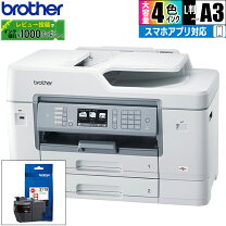 楽天市場】複合機 a3 ブラザー mfc-j6583cdwの通販