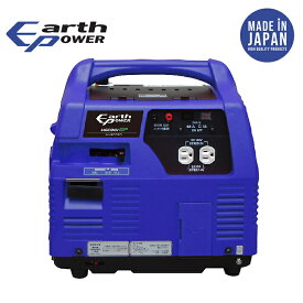 EARTH POWER ポータブルガス発電機 (プロパンガス燃料) Willbe MGC901GPA11 プロパンガス燃料 高品質電力 低騒音 日本製 安定性 長時間運転 インバーター 非常電源 アウトドア