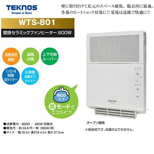 Ǌ|Z~bNt@q[^[ 800W/400W 2iؑ Ǌ|^Cv (zCg) TEKNOS WTS-801 Z~bNq[^[ g[ S y ȃGl XfUC Eߏ q[gVbN΍ @\ 6