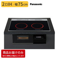 楽天市場】75 ihクッキングヒーター パナソニックの通販