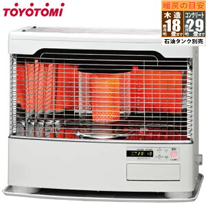 FF輻射式 スタンダードモデル タンク別置きタイプ【コンクリート29畳/木造18畳】 トヨトミ FR-7024(W)【納期目安:1週間】 遠赤外線 暖房 エコモード 安全装置 3年保証 燃焼 ヒートフレア 油切れ