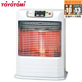 FF輻射式 スタンダードモデル タンク別置きタイプ【コンクリート15畳/木畳10畳】 トヨトミ FR-V3624(W)【納期目安：1週間】 遠赤外線 暖房 エコモード 油切れセンサー 安全装置 快適 省エネ 高性能 ダブル暖房 エクセレントレーザーバーナー 油閉止弁 静音 広いお部屋