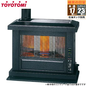 FF式両面輻射タイプ煙突式ストーブ 【温暖地/寒冷地:コンクリート23/27畳・木造17/17畳】 トヨトミ HR-T65N(B)【納期目安：1週間】 煙突式ストーブ 暖房器具 輻射タイプ エクセレントレーザーバーナー RoHS指令 暖房出力 安心のEU基準 静音運転 アンティーク調 木造対応