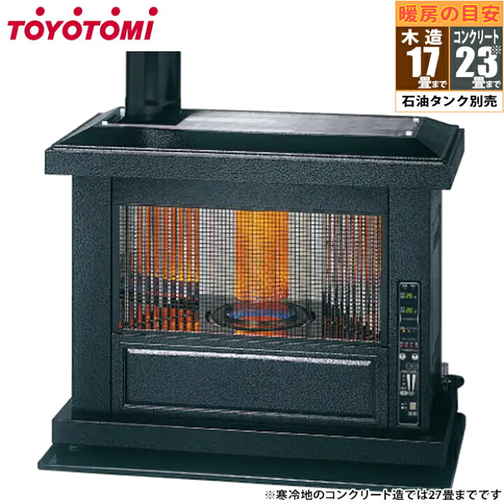 ☆ 新札幌・美品 ☆ TOYOTOMI トヨトミ 煙突式石油暖房機 HR-650D 密閉 