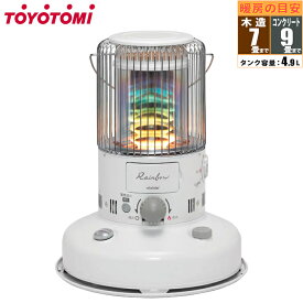 石油ストーブ(対流型)電池レス・ぐるんPa【コンクリート9畳/木造7畳】 トヨトミ RB-G2524(W) 石油ストーブ 対流型 電池レス パッと点火 ニオイセーブ 電子点火 対震自動消火装置 2重タンク 暖房出力 木造7畳 火力調節幅 油タンク容量 安心設計 保証付き 省エネ設計