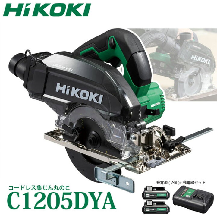 楽天市場】【当日出荷】HiKOKI 10.8V 充電式 集じん丸のこ 125mm 軽量  