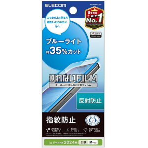 �y���[���ւł̔������i�ziPhone 16 �t�B���� �A���`�O���A �u���[���C�g�J�b�g �R�� �n�[�h�R�[�g �w��h�~ ���˖h�~ �}�b�g �G���R�� PM-A24AFLBLN